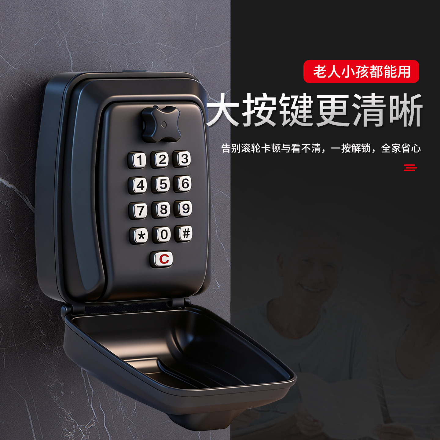 按键式密码钥匙盒家用装修室外用临时放钥匙全金属防水密码锁盒子