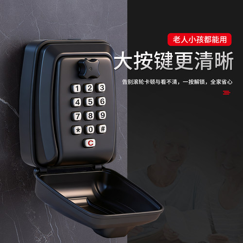防水密码锁盒子家用装修室外用