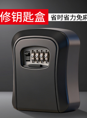 装修密码钥匙盒门口收纳盒防盗门猫眼小盒子室外挂锁钥匙箱密码锁
