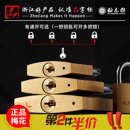 梅花挂锁黄铜挂锁防水防锈