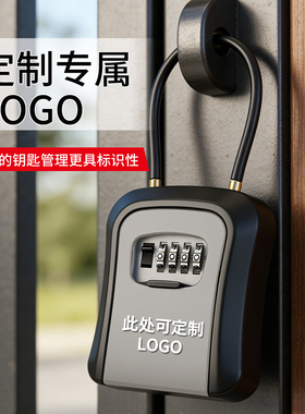 装修钥匙密码盒室外家用门口藏钥匙民宿金属密码锁密码盒子装钥匙