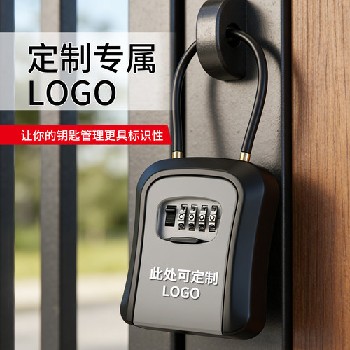 装修钥匙密码盒大号可放卡挂锁