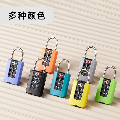 行李箱包抽屉旅行箱挂锁托运通关