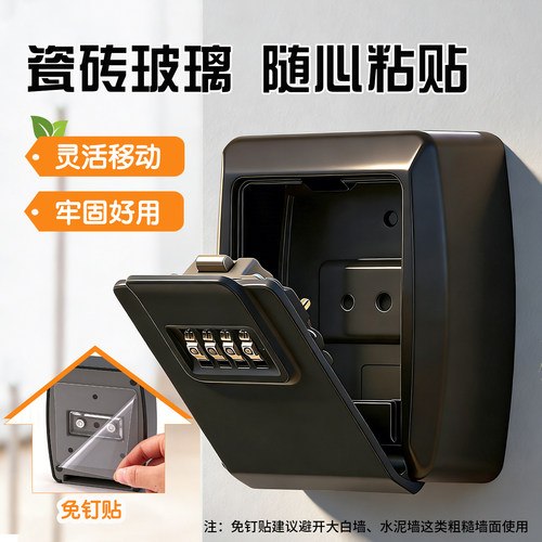 免钉装修钥匙密码锁防盗门猫眼