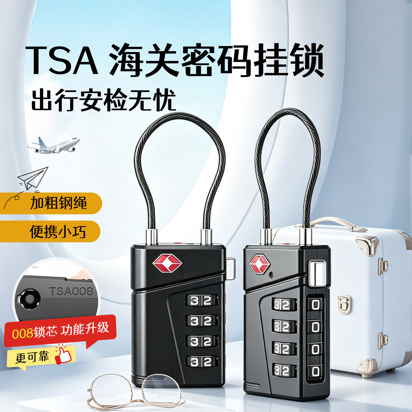 TSA海关密码锁行李箱背包锁拉杆箱锁出国旅行锁健身箱包密码挂锁