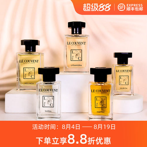 Le Couvent洛蔻芳感性猫鹰之力狼本性优雅羚羊蝴蝶之雅香水
