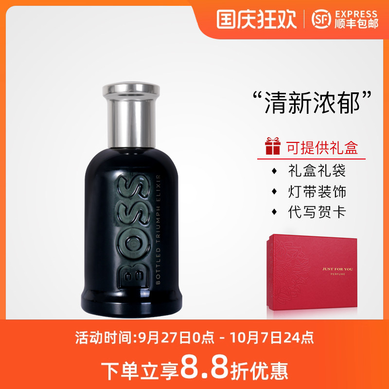 Hugo Boss雨果波士博斯凯旋Bottled Triumph男士香精香水木质调