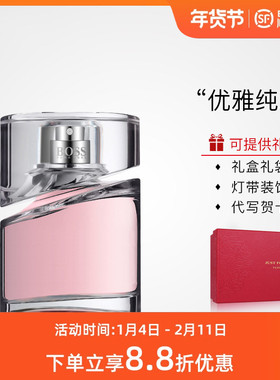 Hugo Boss Femme波士风尚光彩光采女士持久EDP浓香水30/50/75ML