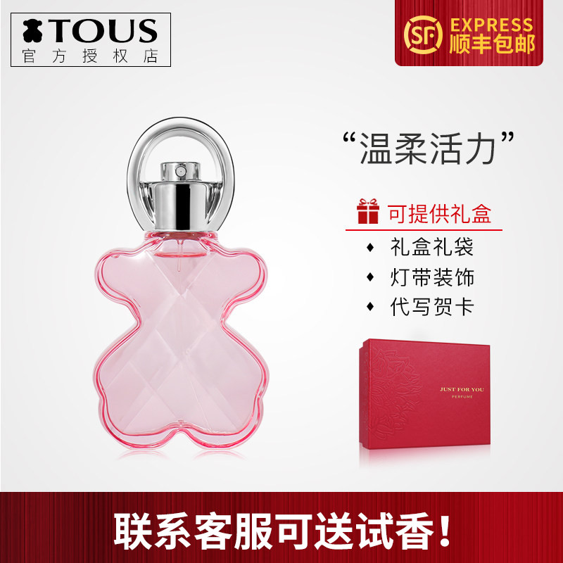 Tous桃丝熊挚爱小熊LOVE ME女士持久浓香水专柜正品Q版顺丰包邮
