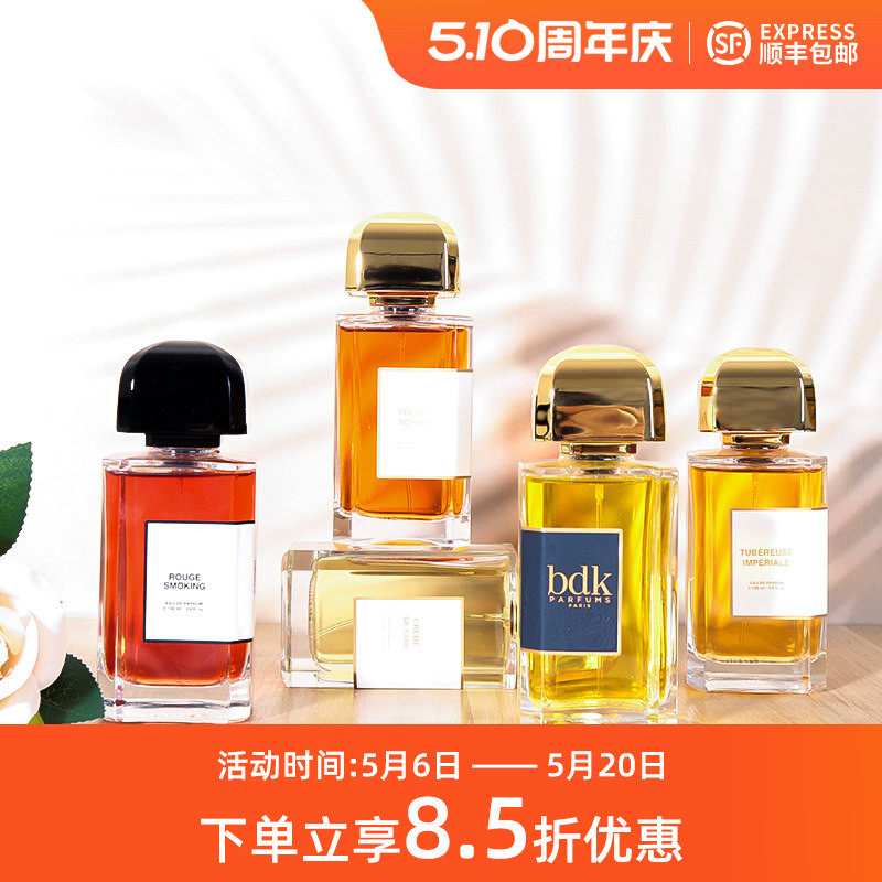 BDK PARFUMS巴杜克烟草匈牙利玫瑰春光乍泄下次一定柠檬气泡香水