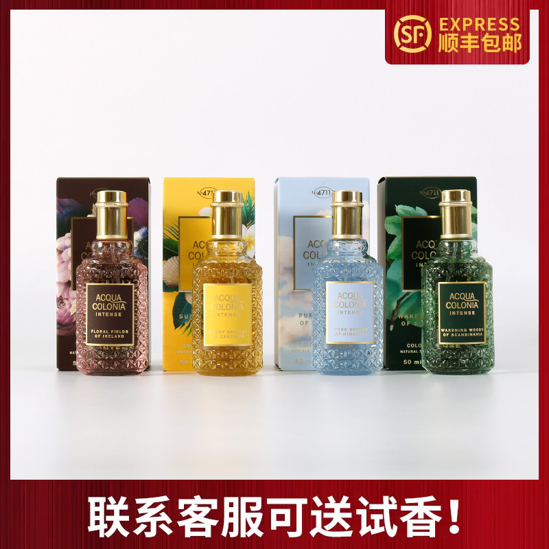 德国科隆4711原始森林古龙香水