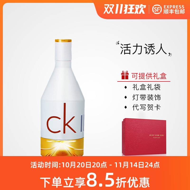 ck因为喜欢你女士古龙水香水