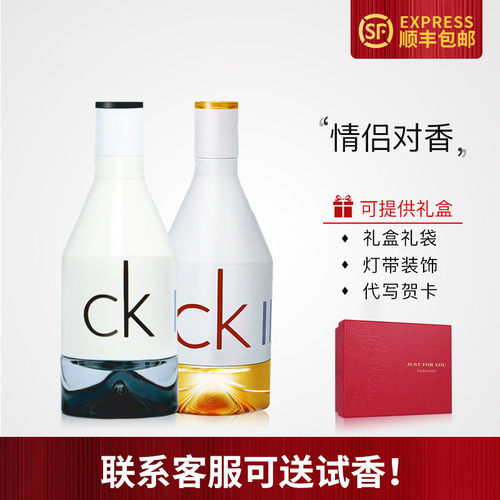 CalvinKlein凯文克莱喜欢你香水