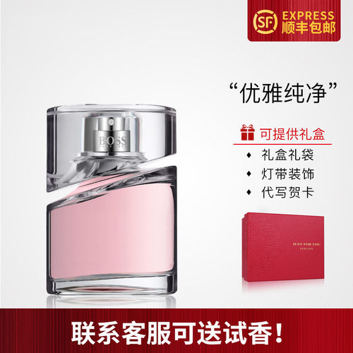 HugoBoss风尚光彩女士香水