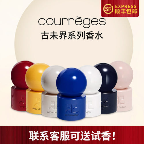 Courreges古未界谧蓝思语空中曼舞浮光印记肌肤如斯墨影情书香水
