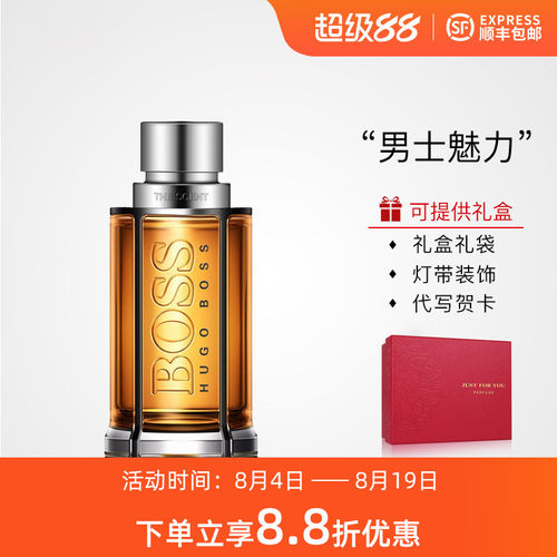HugoBoss波士TheScent俊尚诱惑