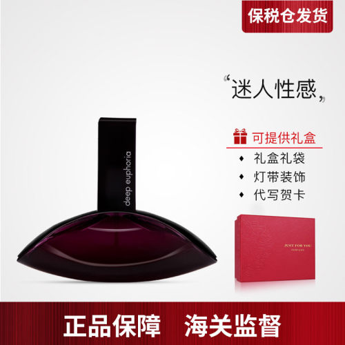 CK欢欣瑰丽女士持久香水