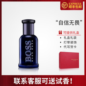 HUGO BOSS/波士夜自信午夜绅士NIGHT男士清新淡香水30/50/100ML