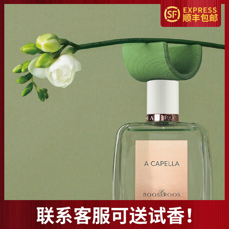 迷失林荫香水悲悯太阳Roos