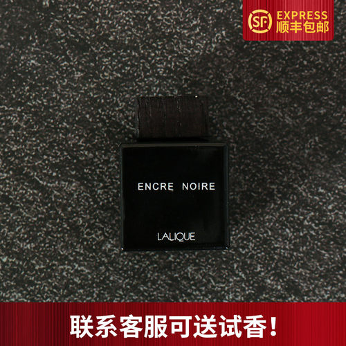 Lalique莱俪EncreNoire