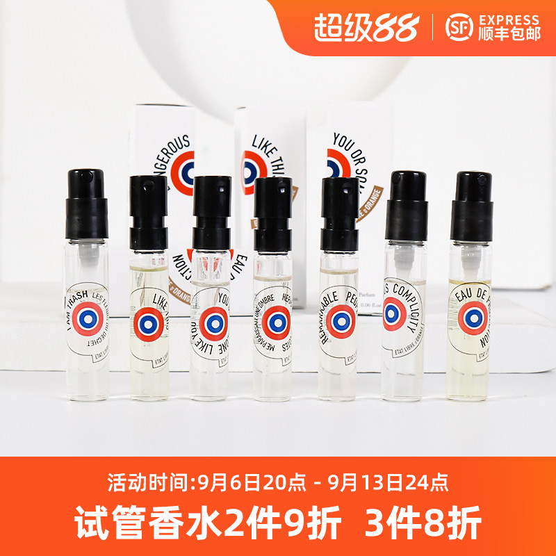 解放橘郡像你的人龙与玫瑰赫曼如影男女士香水小样Q版试管2ML包邮