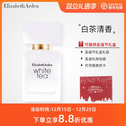 雅顿白茶野玫瑰梵尼兰女士香水