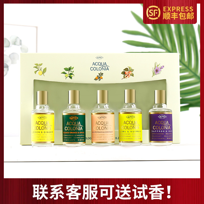 科隆血橙小样件套装白桃与香菜