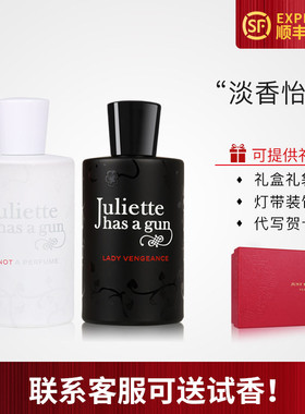 Juliette has a gun佩枪朱丽叶配复仇女神非不是香水青梨隐衫之欲