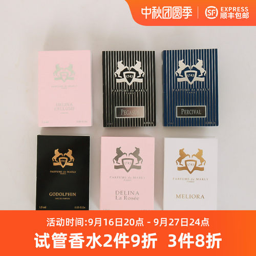 玛丽之香美丽萝拉试管香水