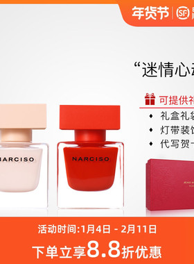 Narciso Rodriguez纳西索罗德里格斯纳西素纳茜素粉影女士香水