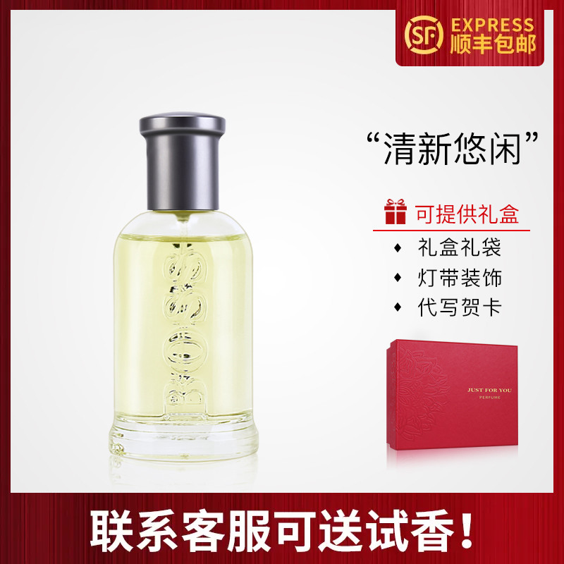 HugoBoss自信男士香水