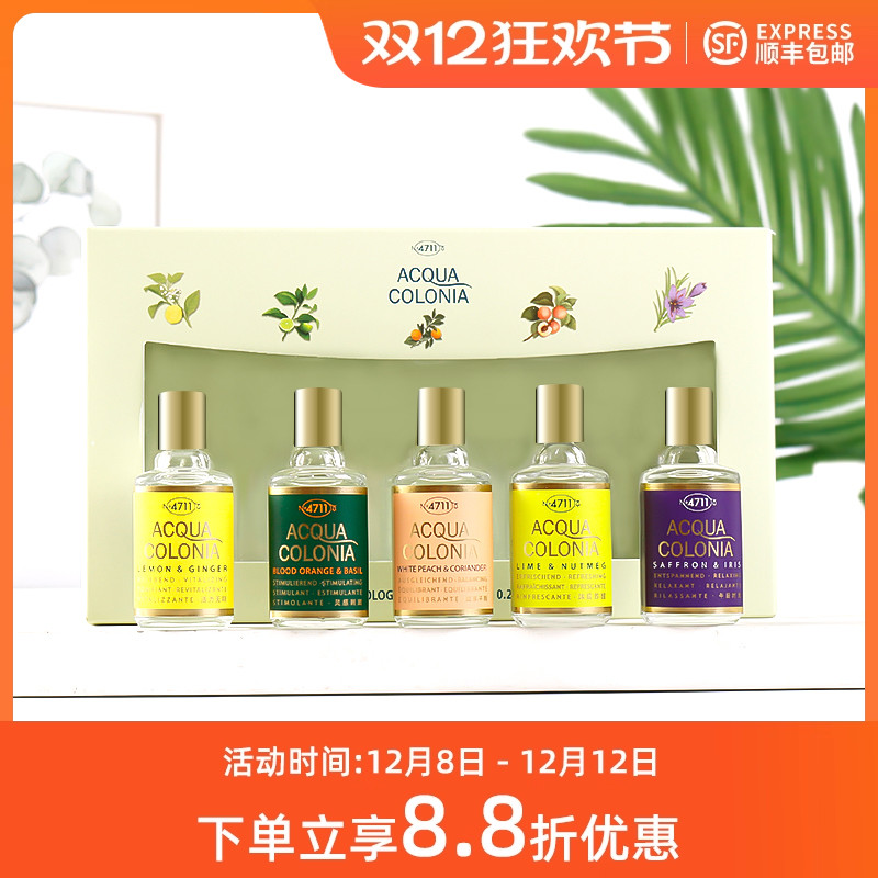 科隆血橙小样件套装白桃与香菜