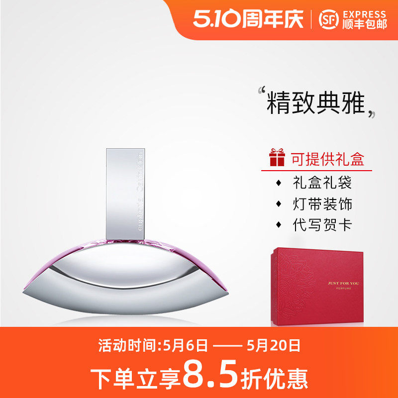CK euphoria凯文克莱欢欣女士持久EDP清新浓香水30/50/100ML正品