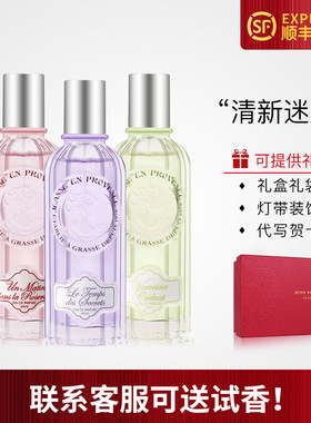 法国JEP普罗旺斯的珍妮甜美梦境晨露玫瑰雨后香橼初夏茉莉浓香水