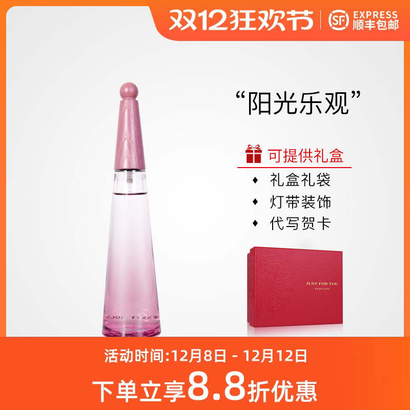 三宅一生Issey Miyake阳光紫罗兰Solar Violet女士淡香水24年新款