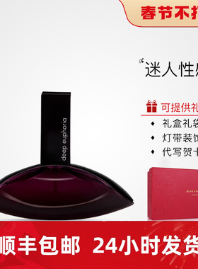 CK deep euphoria凯文克莱欢欣瑰丽女士持久EDP浓香水30/50/100ML