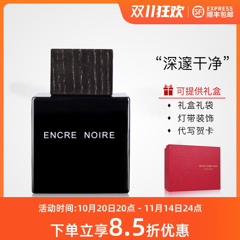 EncreNoire墨恋LALIQUE