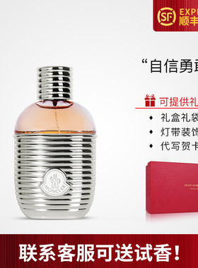 Moncler盟可睐 pour Femme同名女士EDP浓香水木质花香调顺丰包邮