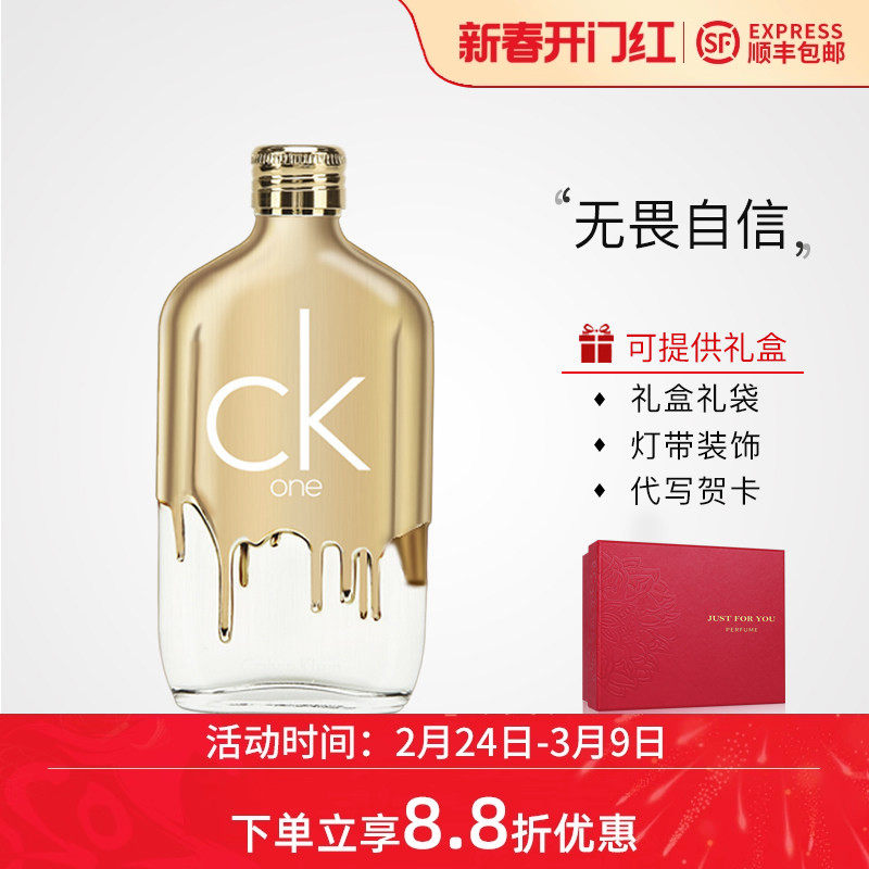 CK one gold限量炫金黄金色男士女士中性清新淡香水50/100/200ml