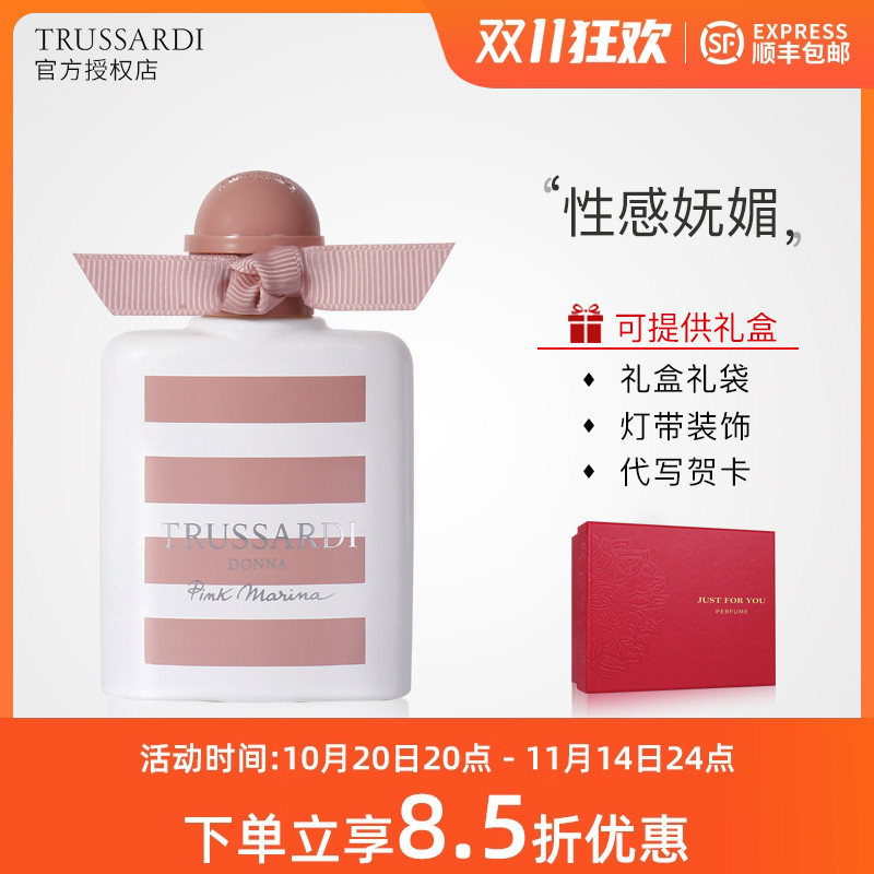 杜鲁萨迪粉红玛丽娜香水
