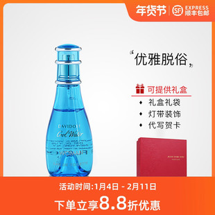 大卫杜夫神秘水冷水Davidoff cool water女士淡香水30/50/100ml