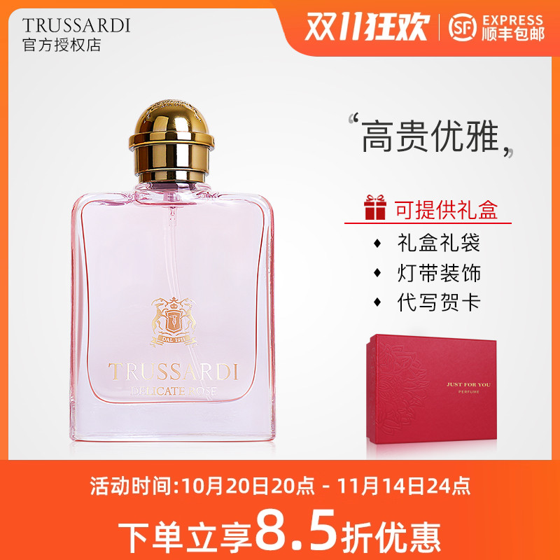 TRUSSARDI杜鲁萨迪雅逸玫瑰