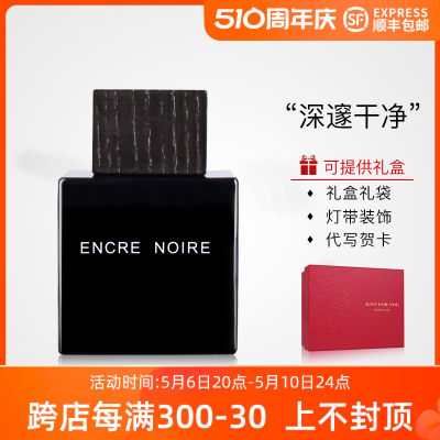 EncreNoire墨恋LALIQUE