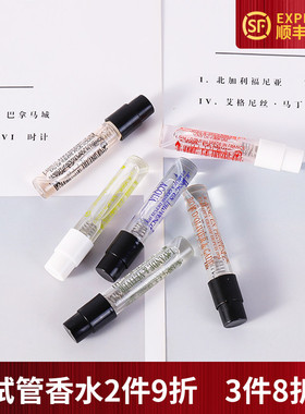 法国JEP普罗旺斯的珍妮甜美梦境晨露玫瑰深海逸风试管香水小样