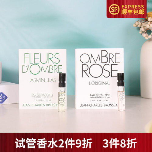 芝恩布莎Jean Charles Brosseau白玫瑰之影Rose茉莉皇后试管香水