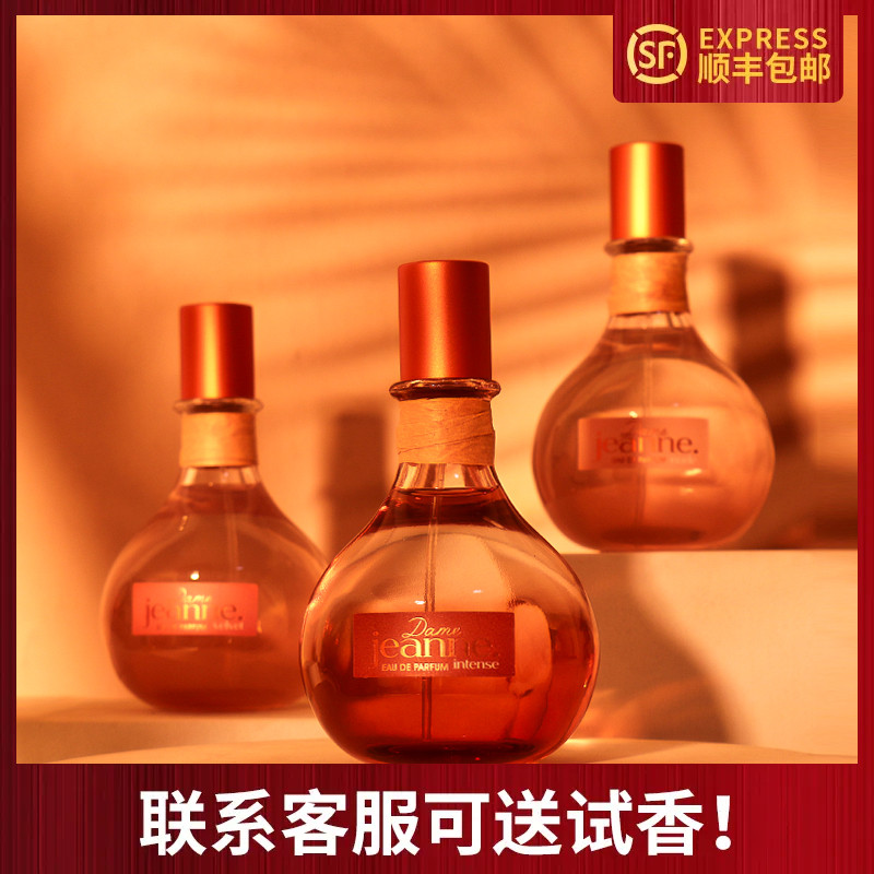 jeanne enprovence普罗旺斯的珍妮丝绒裸感闪耀jep小酒瓶女士香水