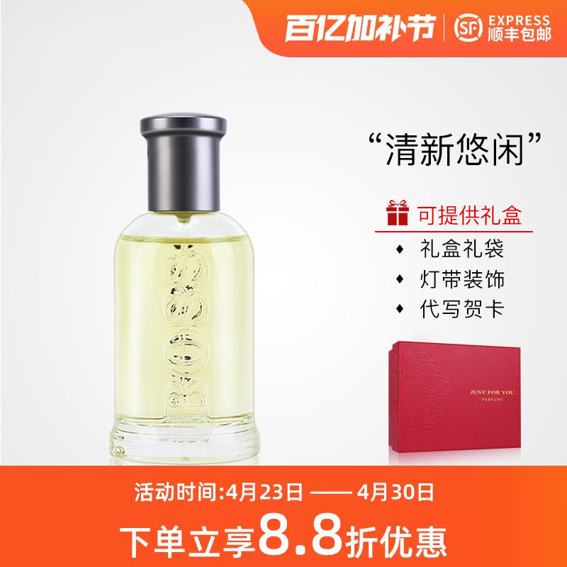 HUGO BOSS Bottled波士自信男士清新持久淡/浓香/香精版香水正品