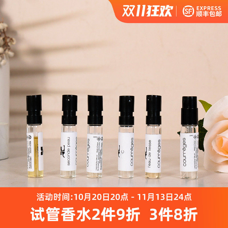 Courreges古未界之境谧蓝思语空中曼舞浮光印记肌肤如斯香水小样
