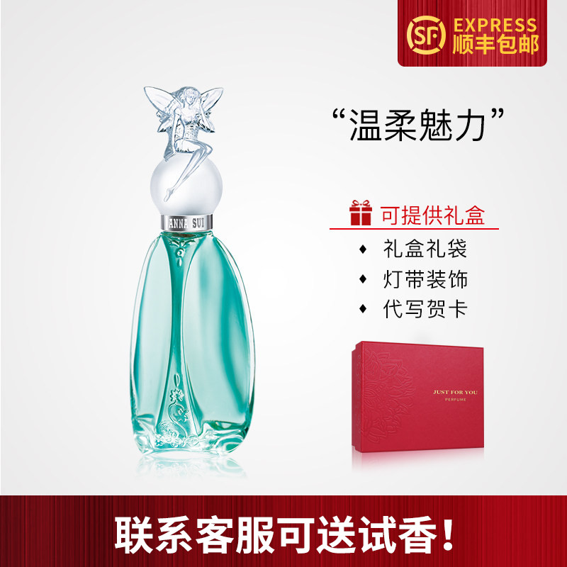 安娜苏Secret Wish许愿精灵女士清新女生安苏娜少女淡香水30/50ml