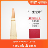 ISSEY MIYAKE三宅一生一生之水Eau Magnolia木兰女士EDT淡香水